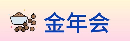 金年会 logo